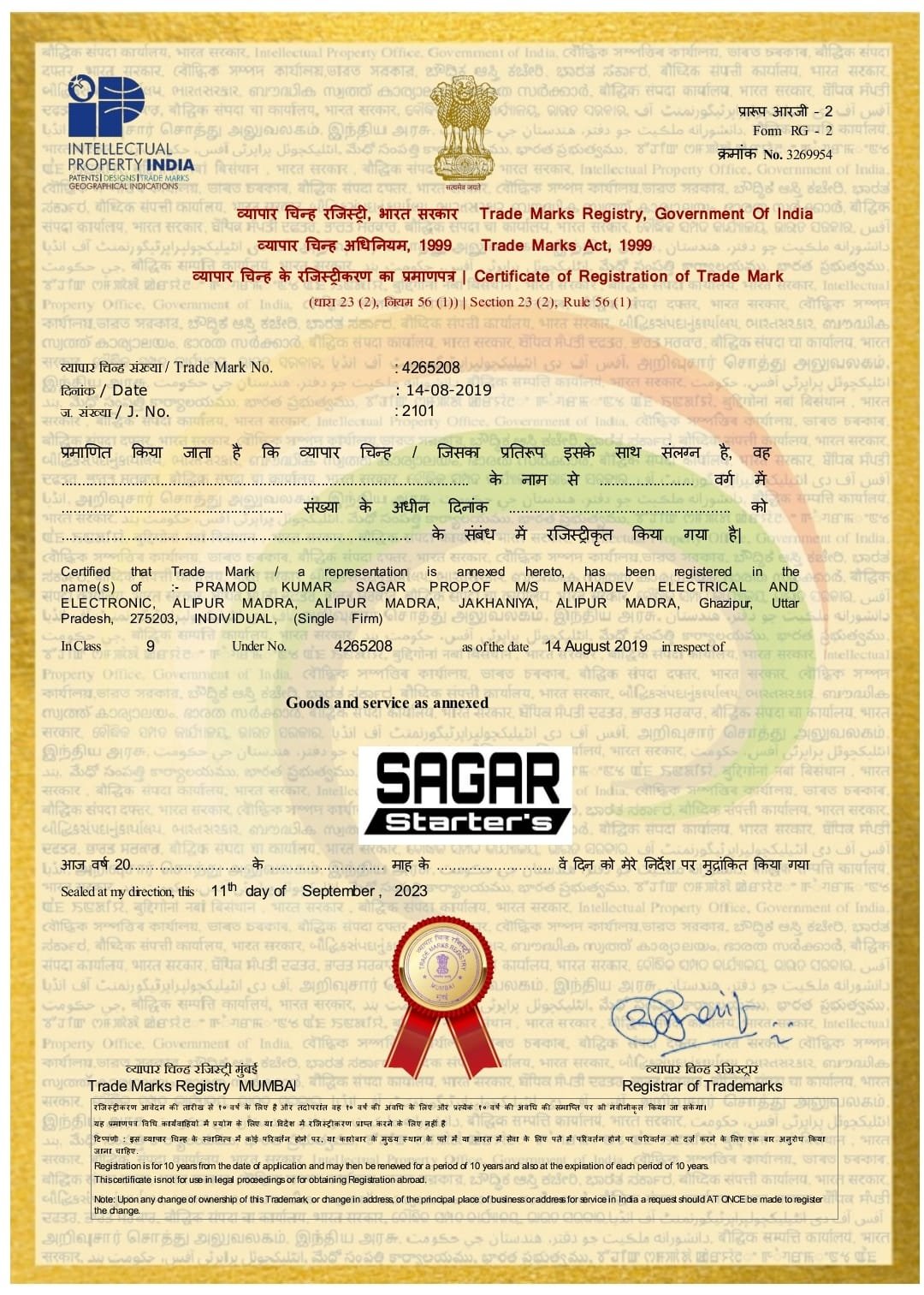 Trade Mark Registration